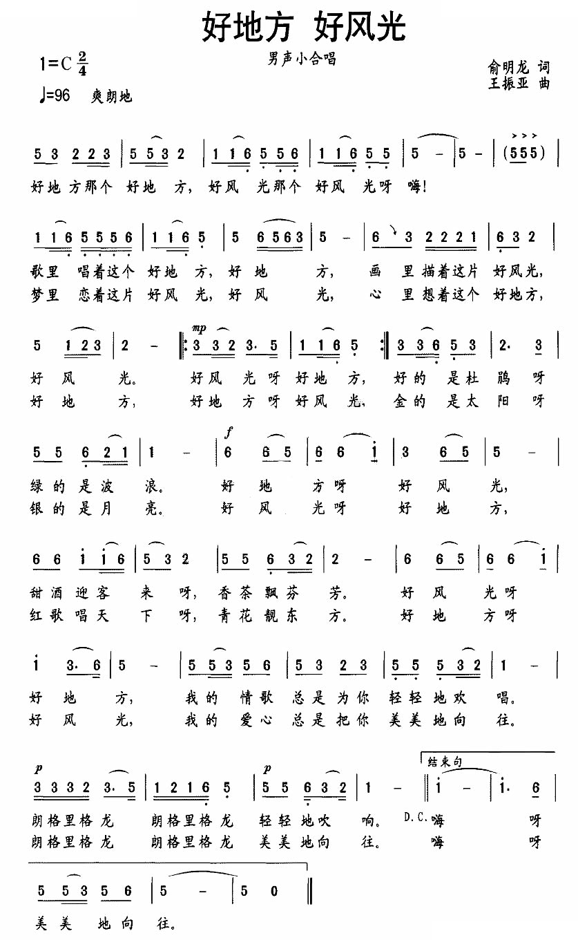 好地方 好风光