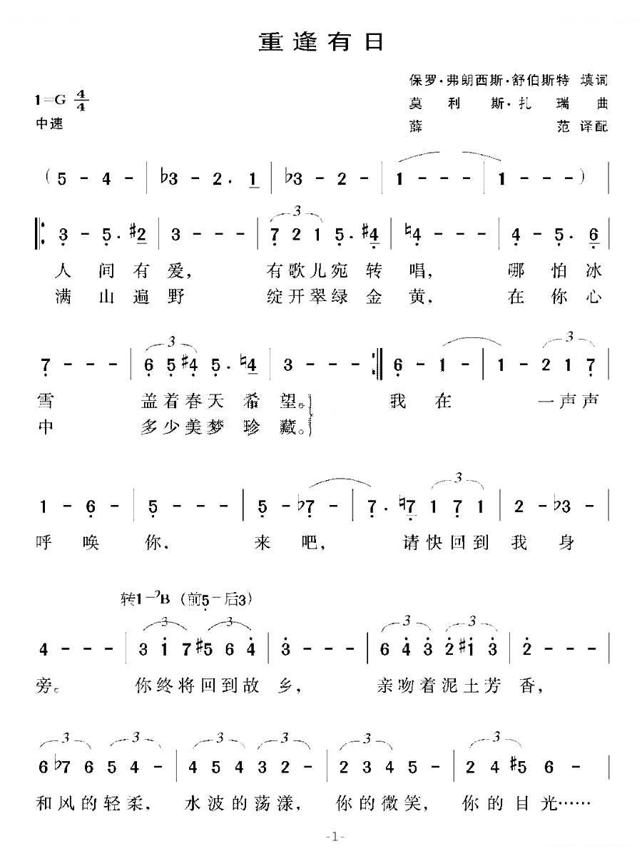[美]重逢有日