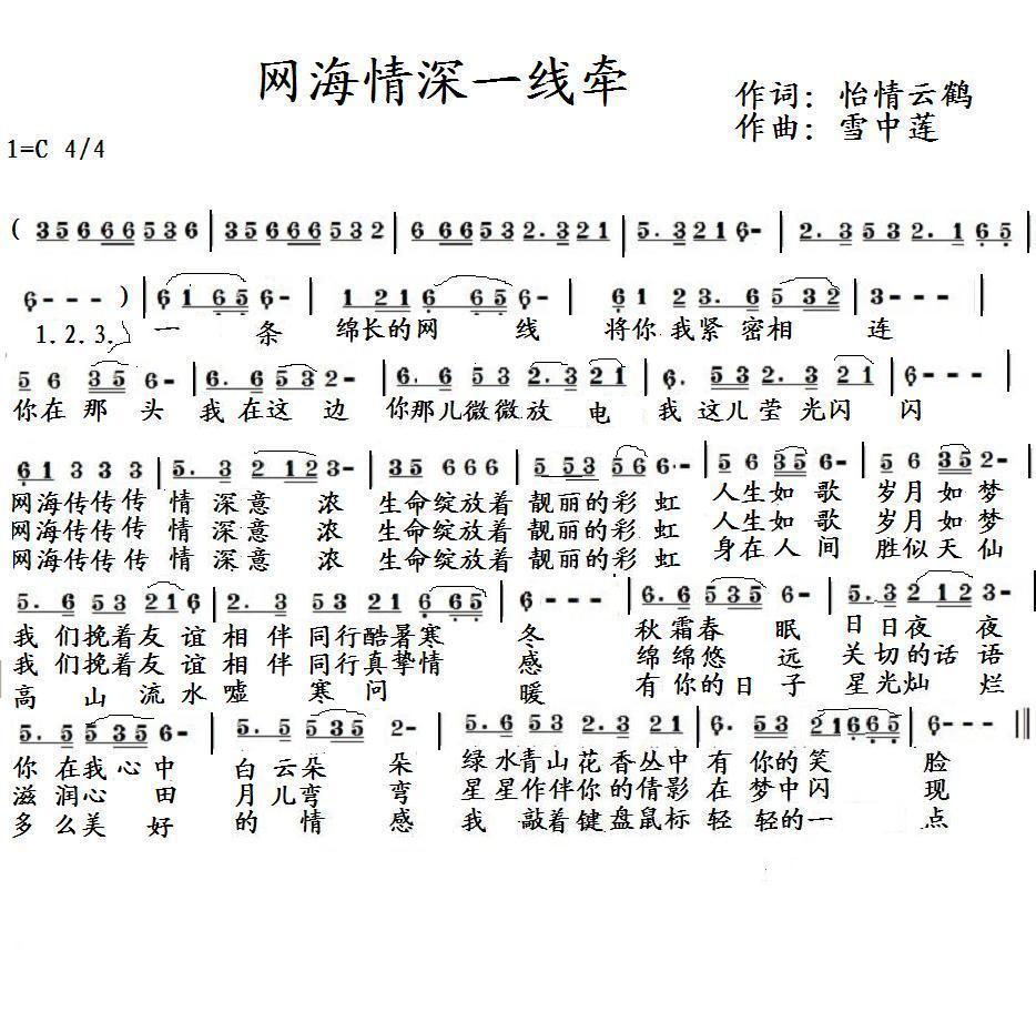 网海情深一线牵