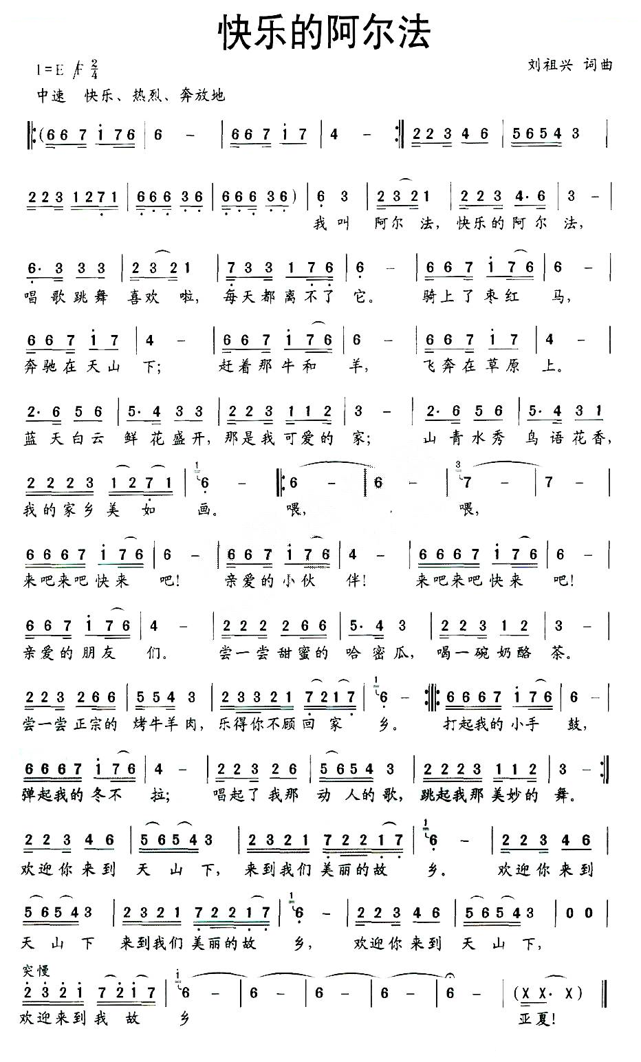 快乐的阿尔法