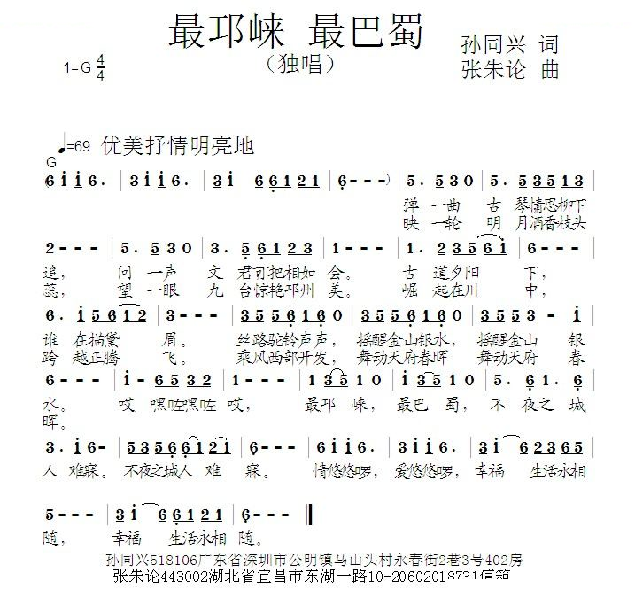 最邛崃最巴蜀