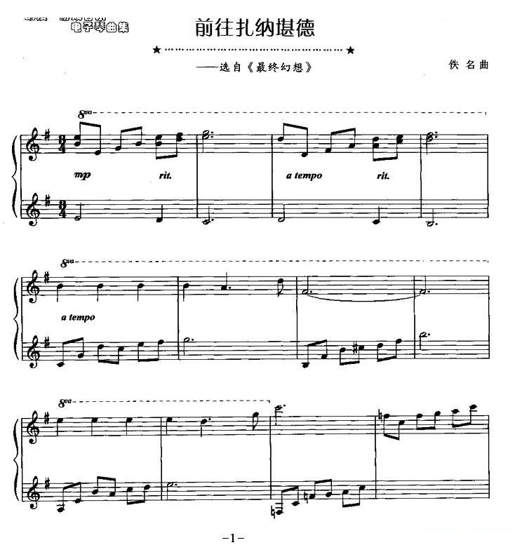 前往扎纳堪德 