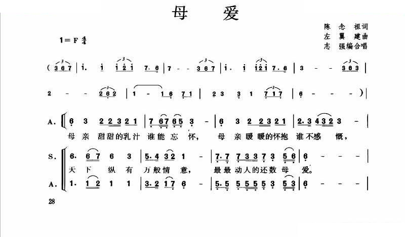 母爱