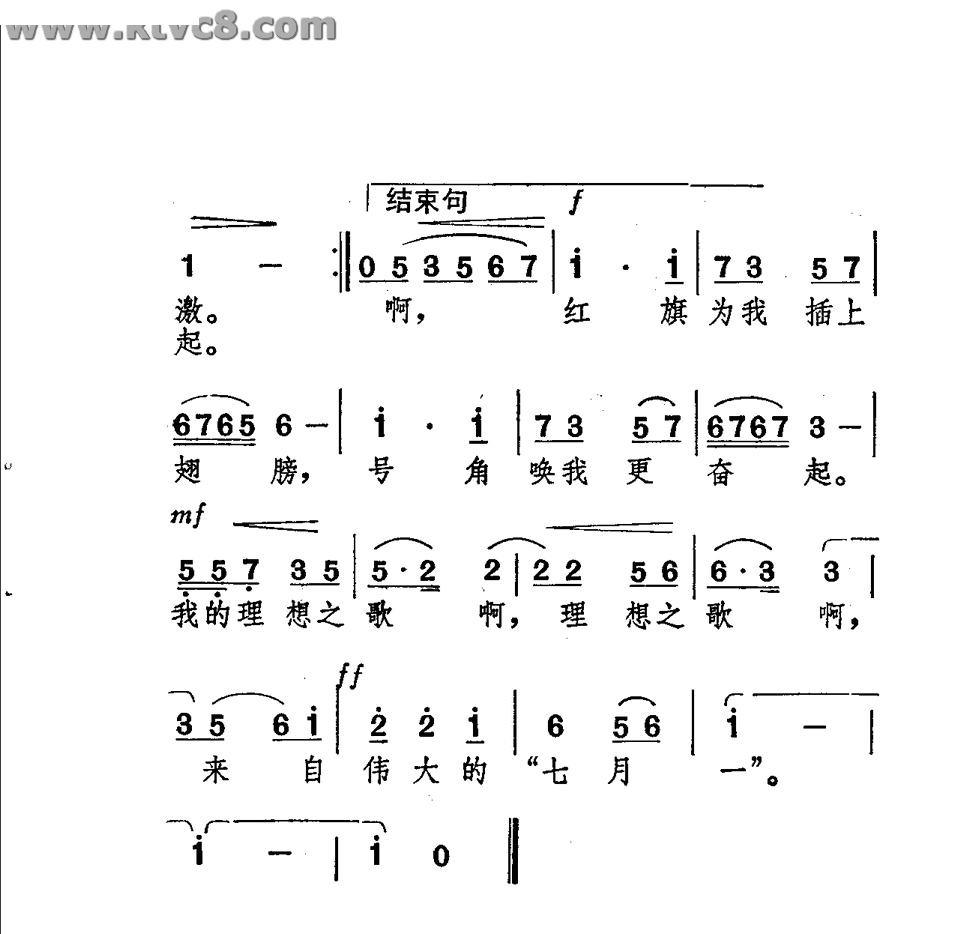 清晰的记忆