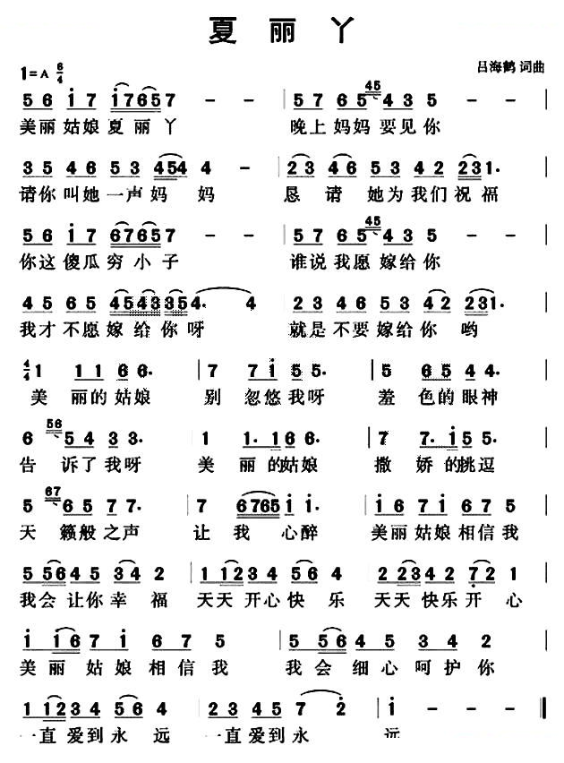 夏丽丫