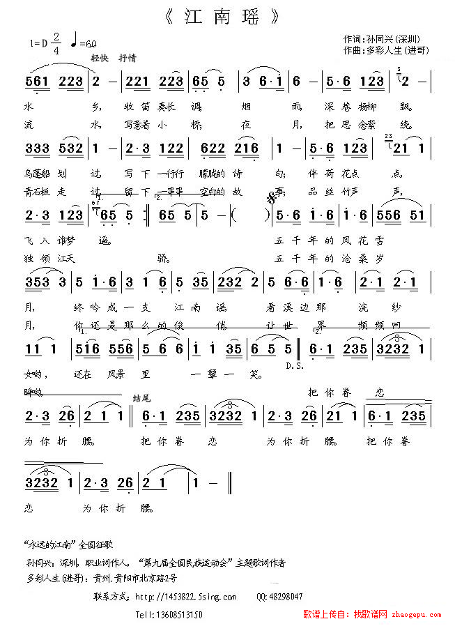 江南瑶