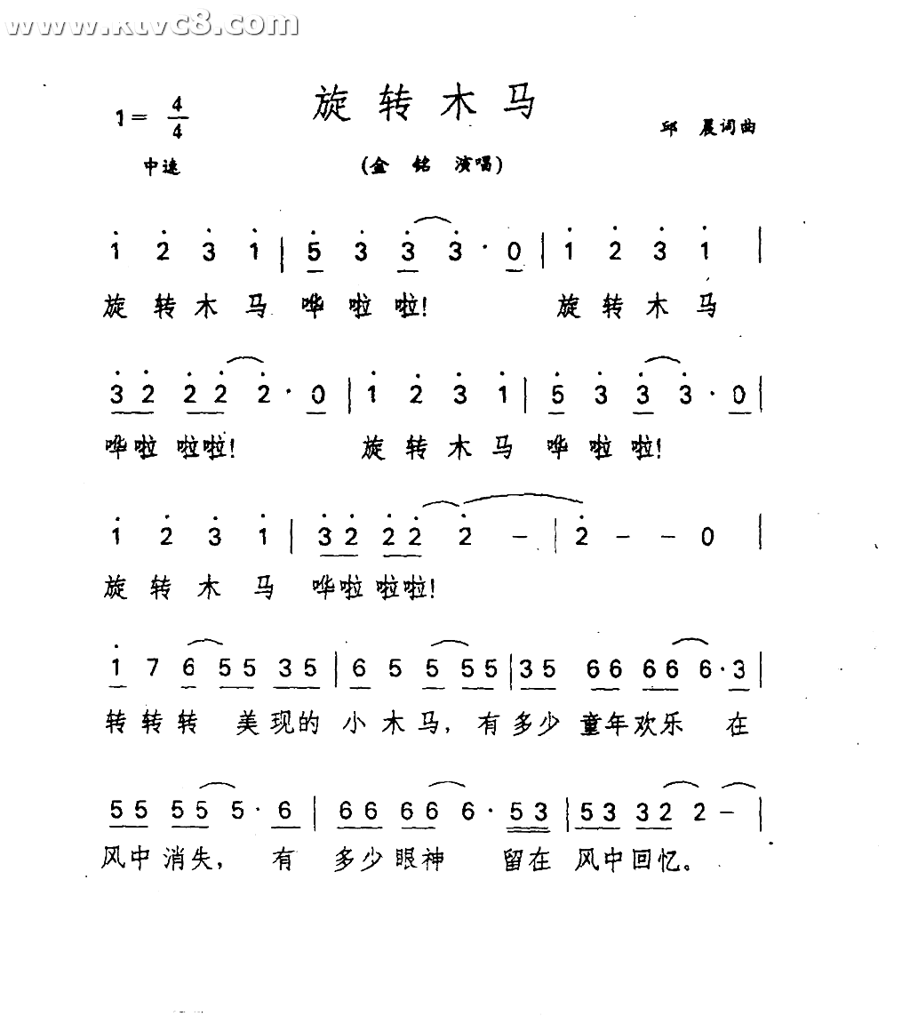 旋转木马