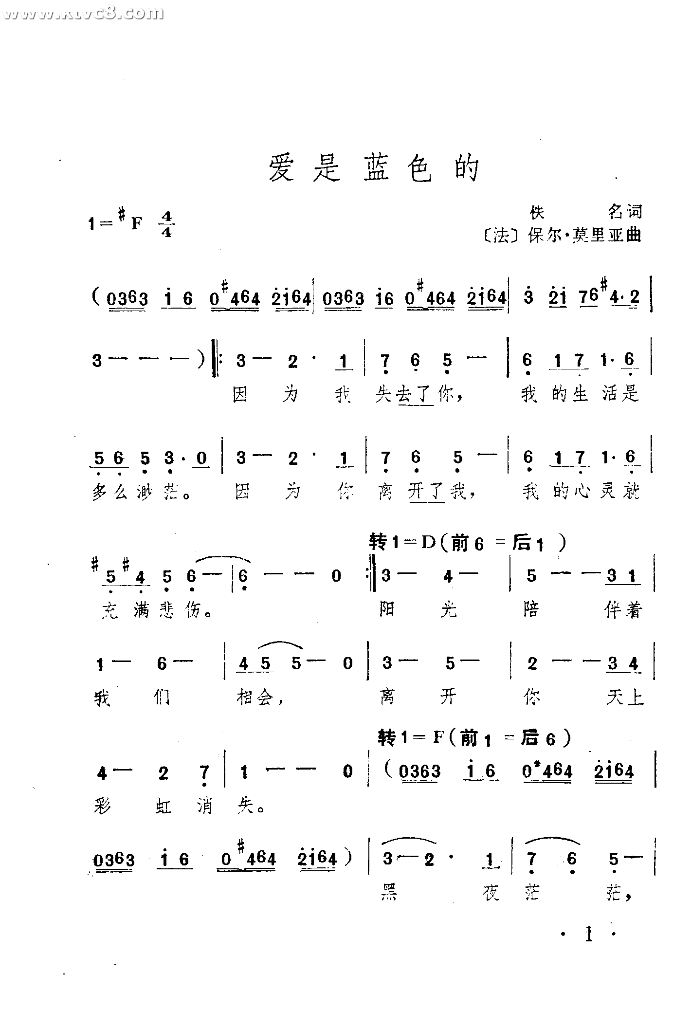 爱是蓝色的