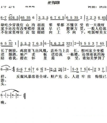 县长也把悔歌唱 