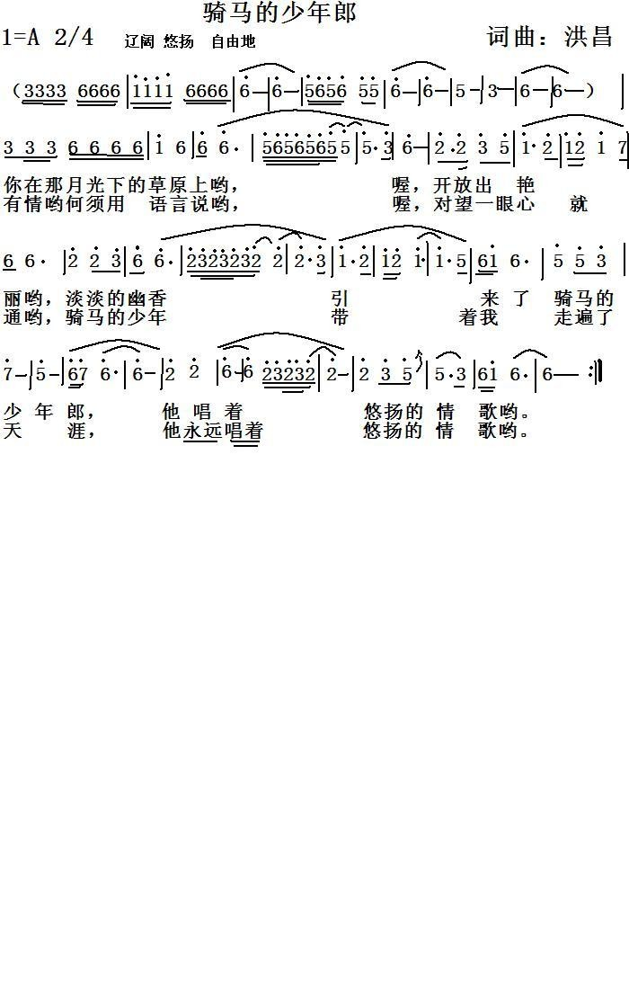 骑马的少年郎
