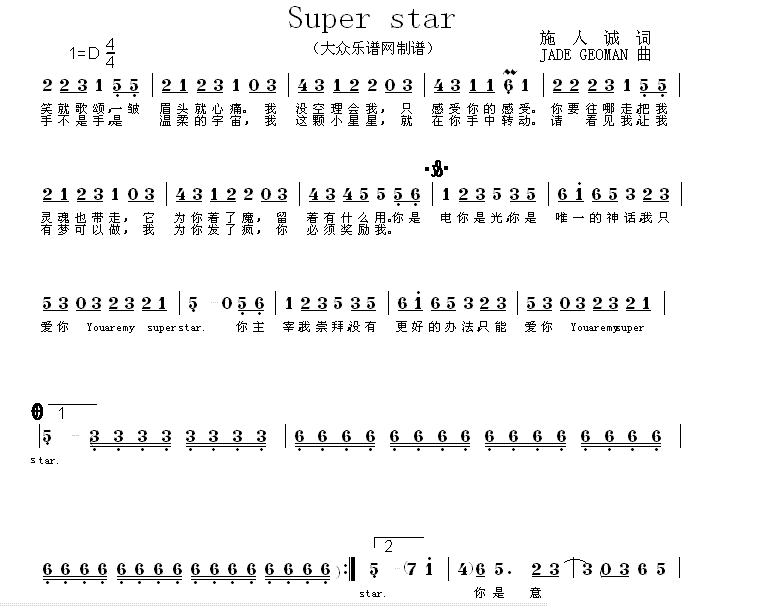 Super star 