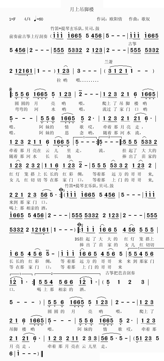 月上吊脚楼