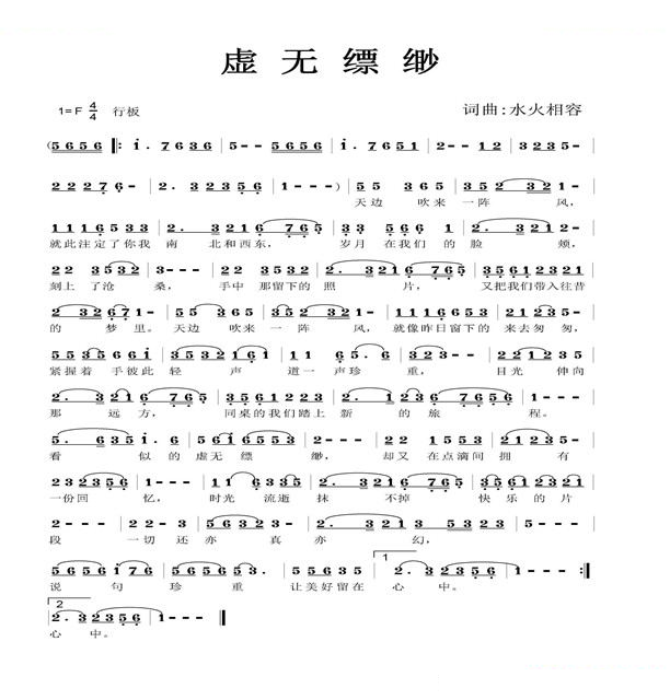 虚无缥缈