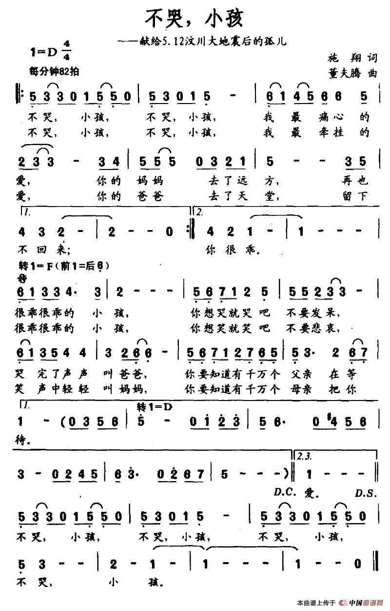 不哭，小孩