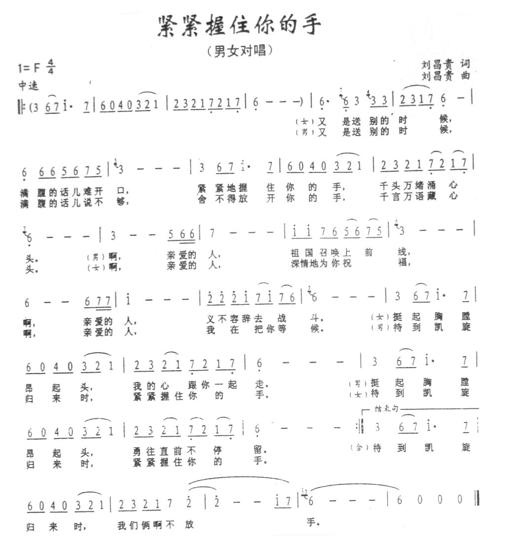 紧紧地握住你的手