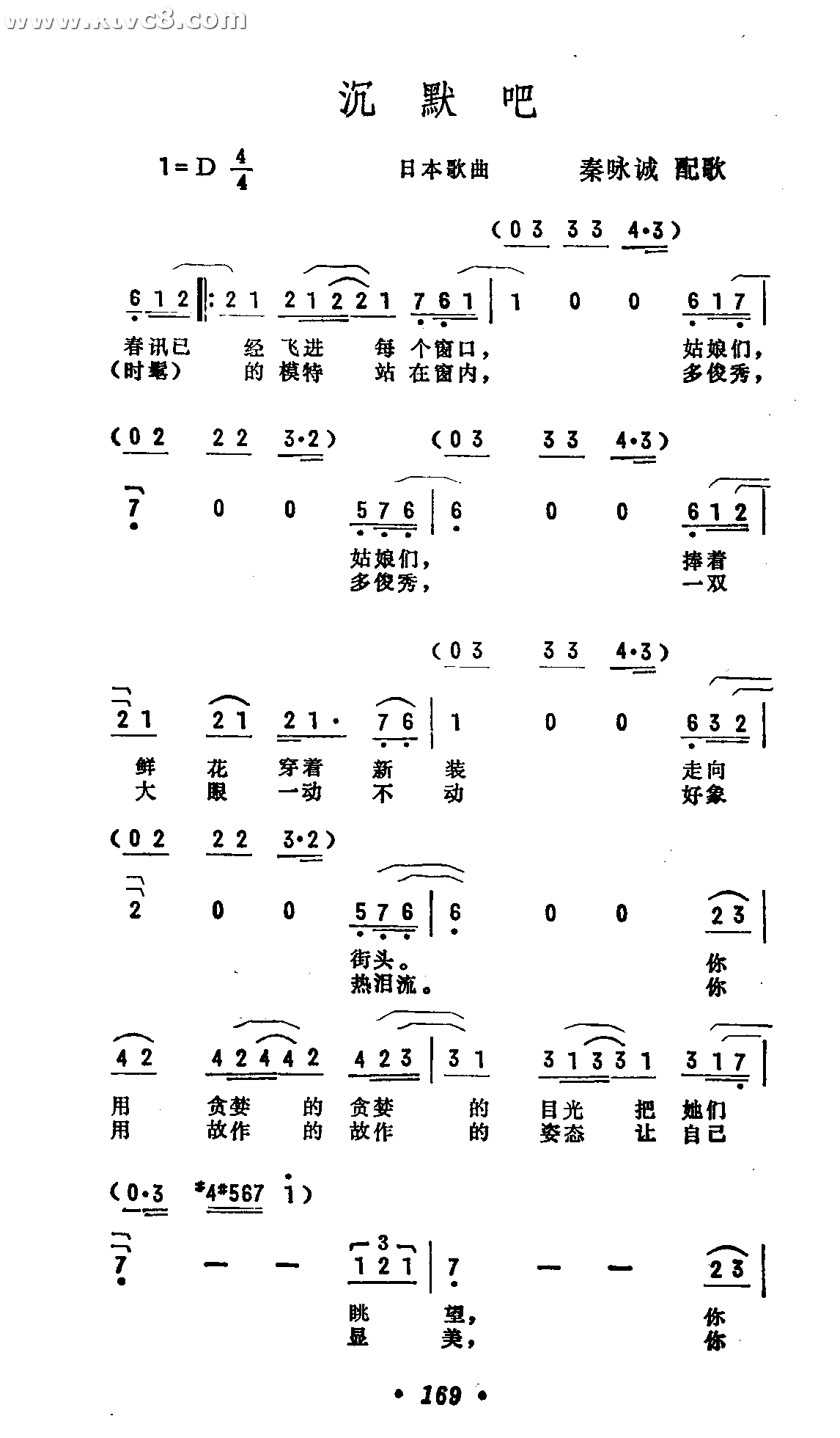 沉默吧