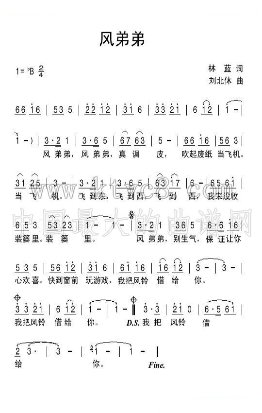 风弟弟 