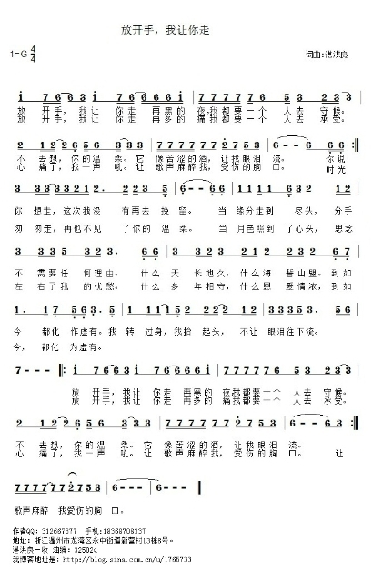 放开手,我让你走