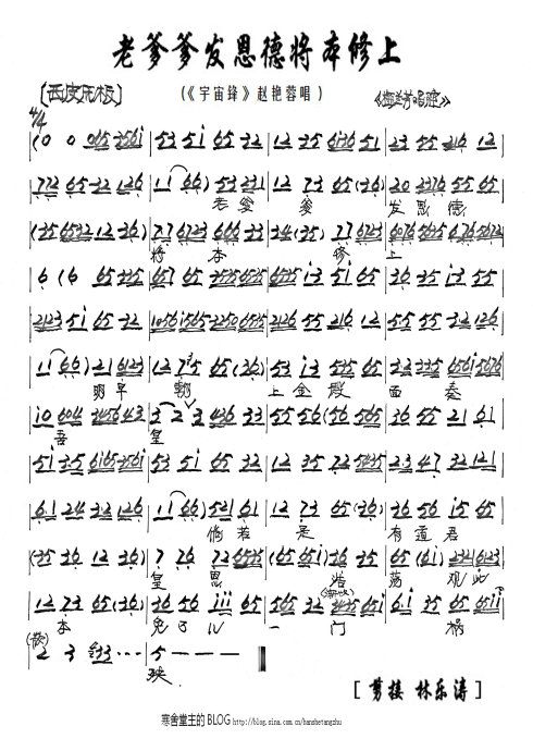 (剪转)宇宙锋--老爹爹发恩德将本修上（梅兰芳）