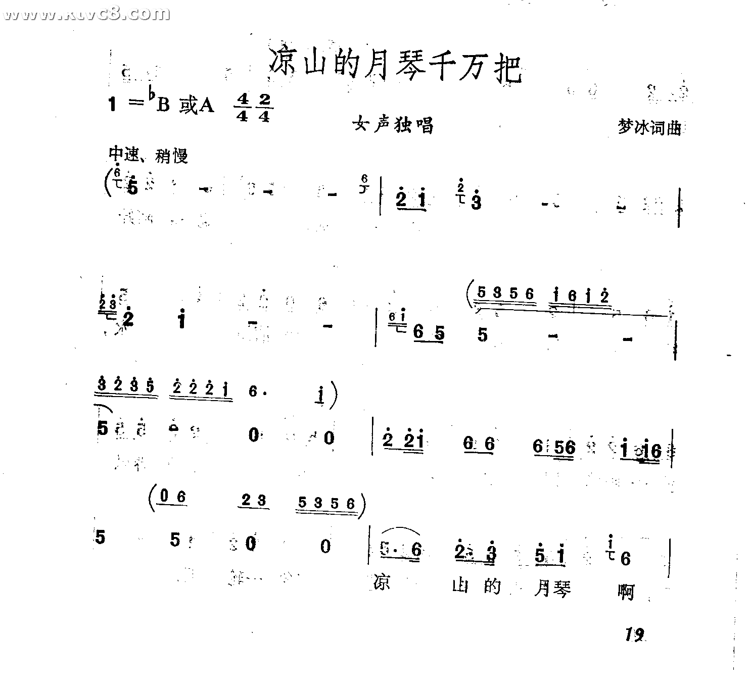 凉山的月琴千万把