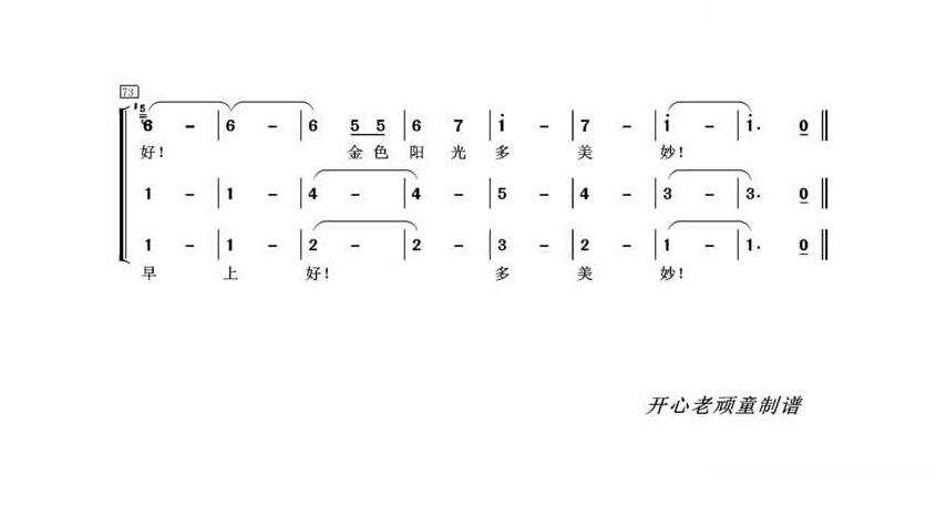 大地早上好 <狐狸的故事>插曲 