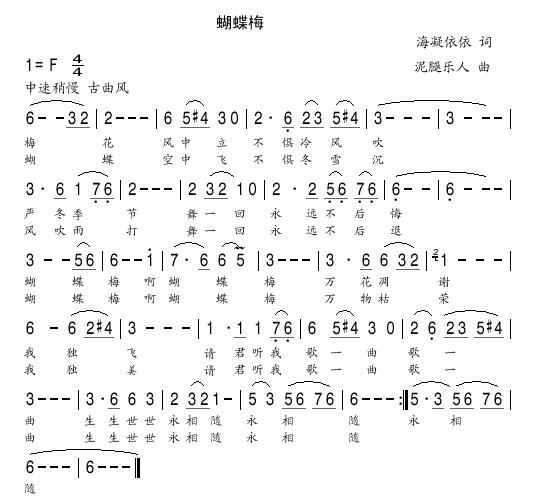 蝴蝶梅