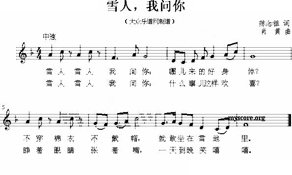 雪人，我问你
