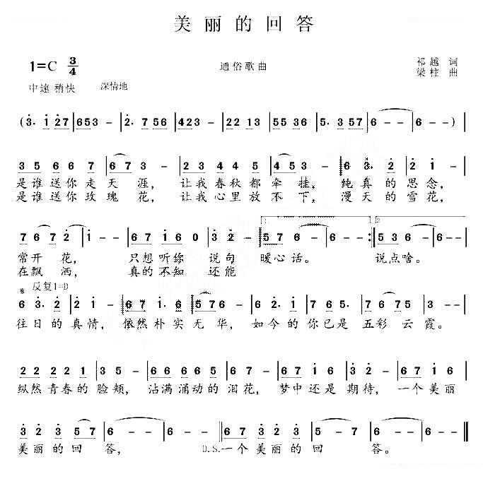 美丽的回答