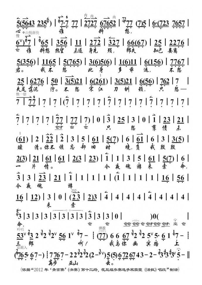 活捉--曾记得小院中递送香茗（宋奕萱）