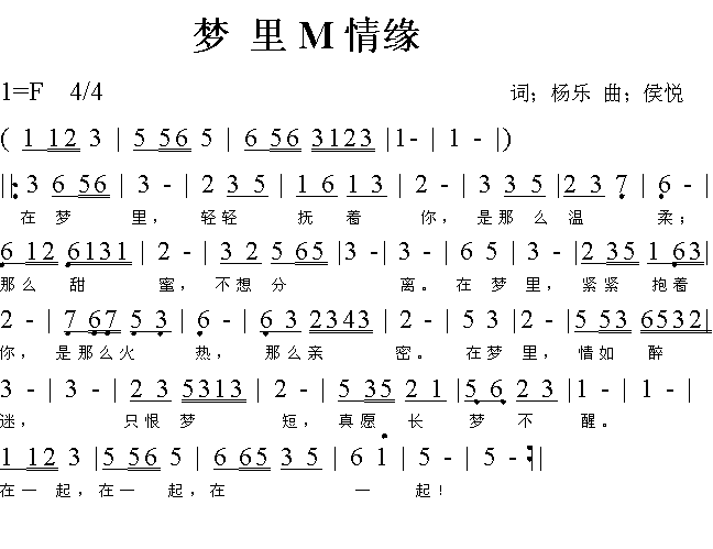 梦里M情缘