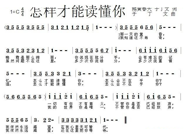 怎样才能读懂你
