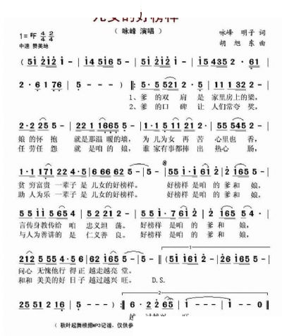 儿女的好榜样 