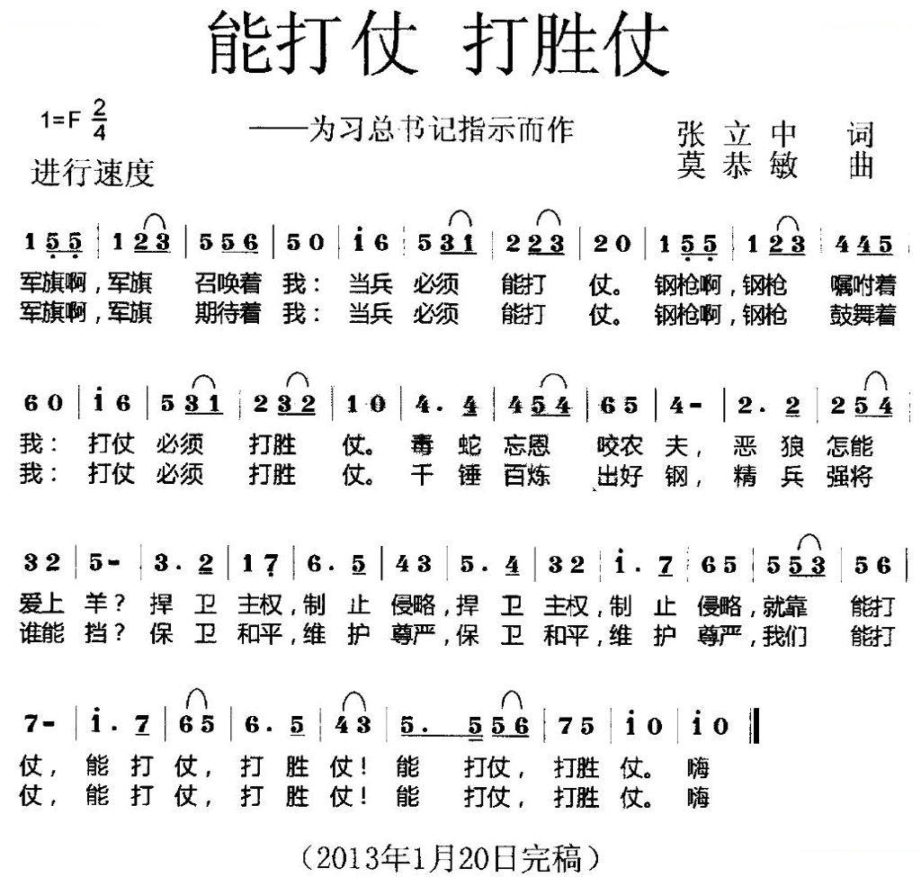 能打仗 打胜仗