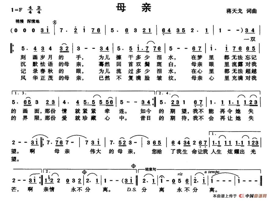 母亲
