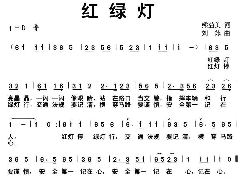 红绿灯