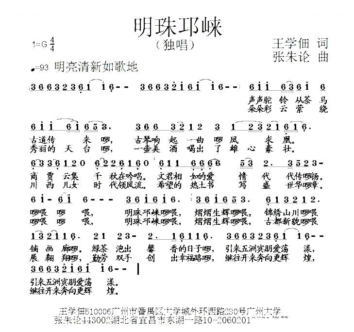 明珠邛崃