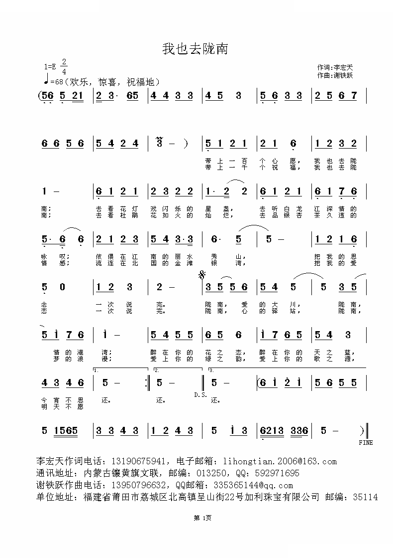我也去陇南
