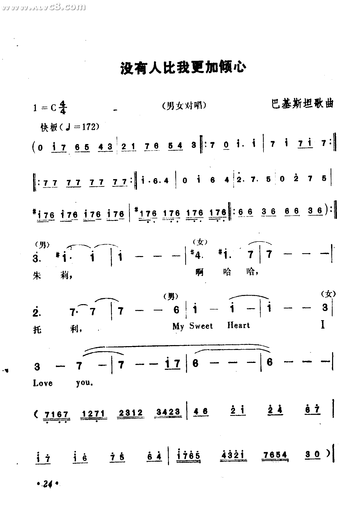 没有人比我更加倾心