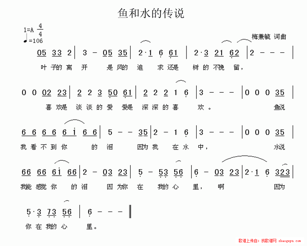 鱼和水的传说