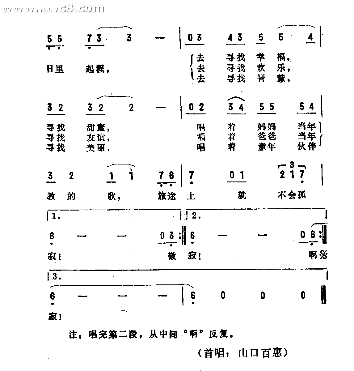 吉日里启程