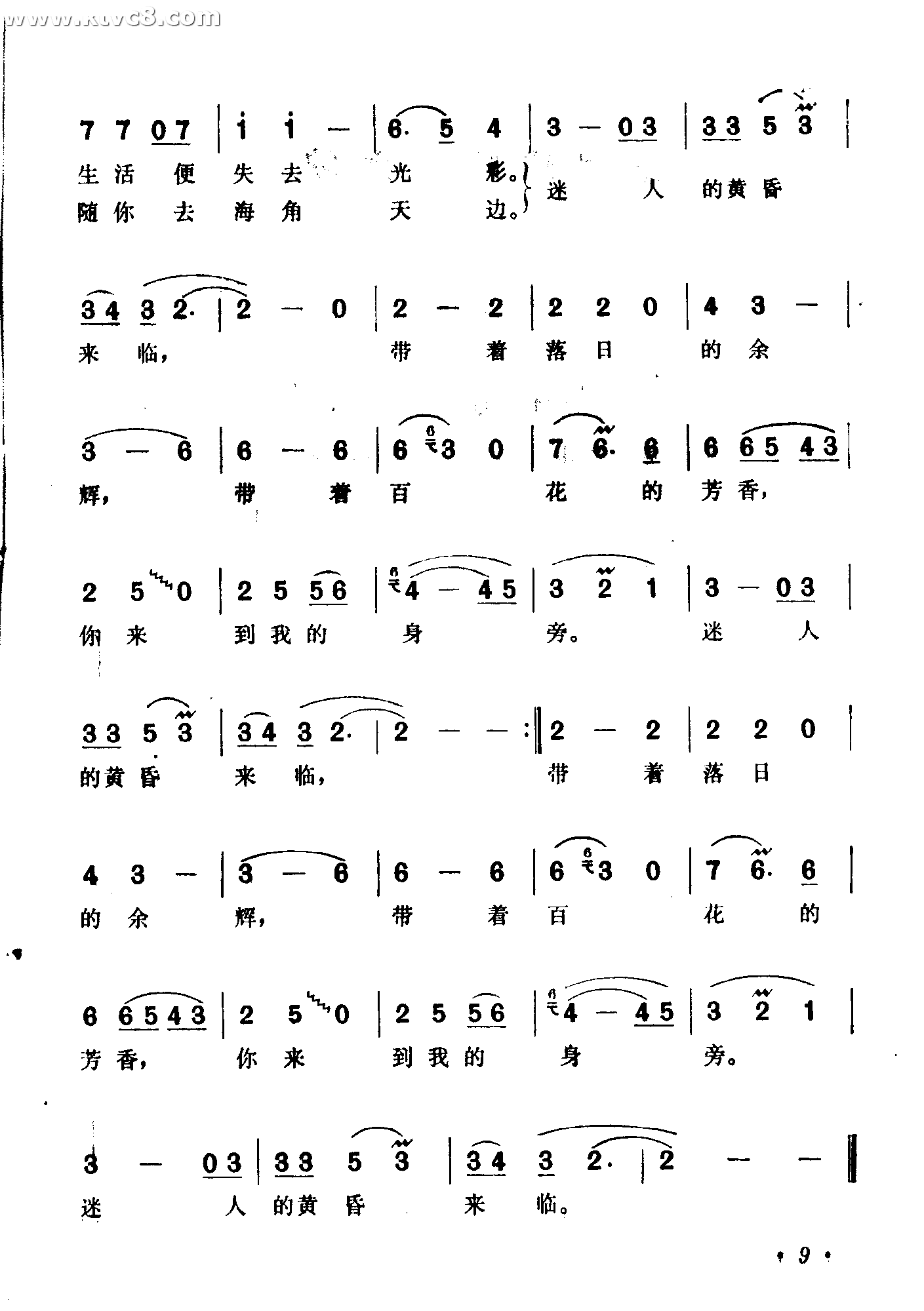 迷人的黄昏来临