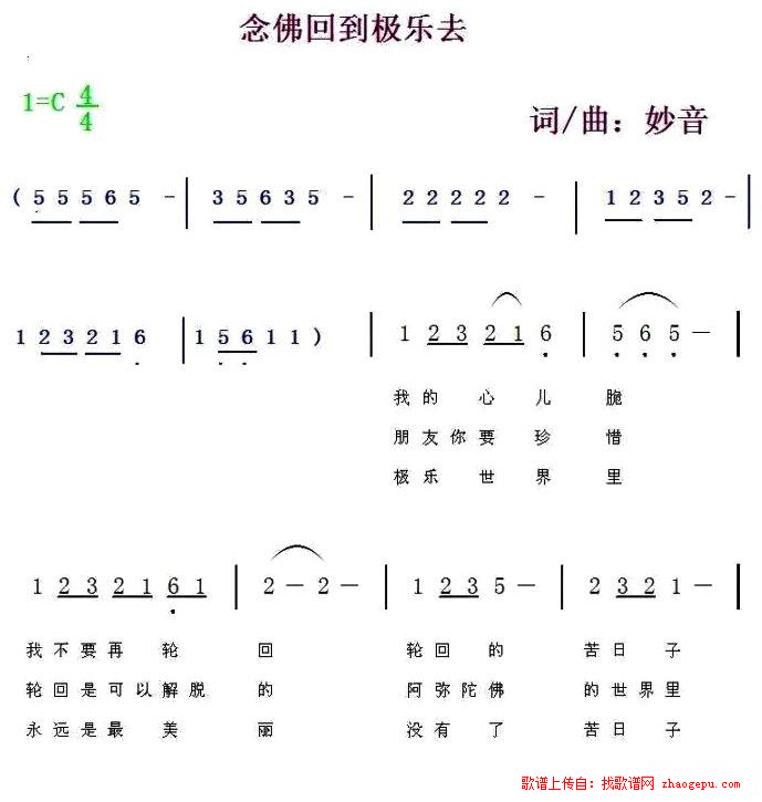 念佛回到极乐去