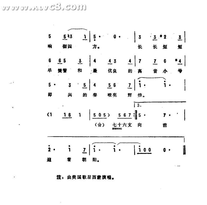 七十六只长号乐器推销员选曲