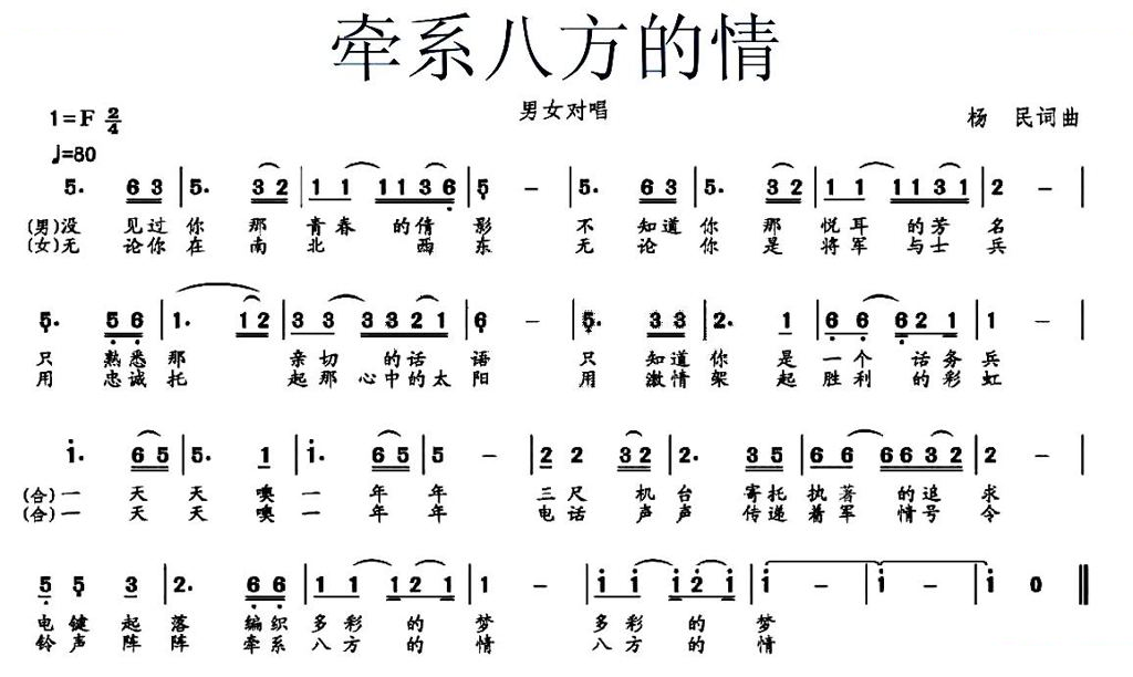 牵系八方的情