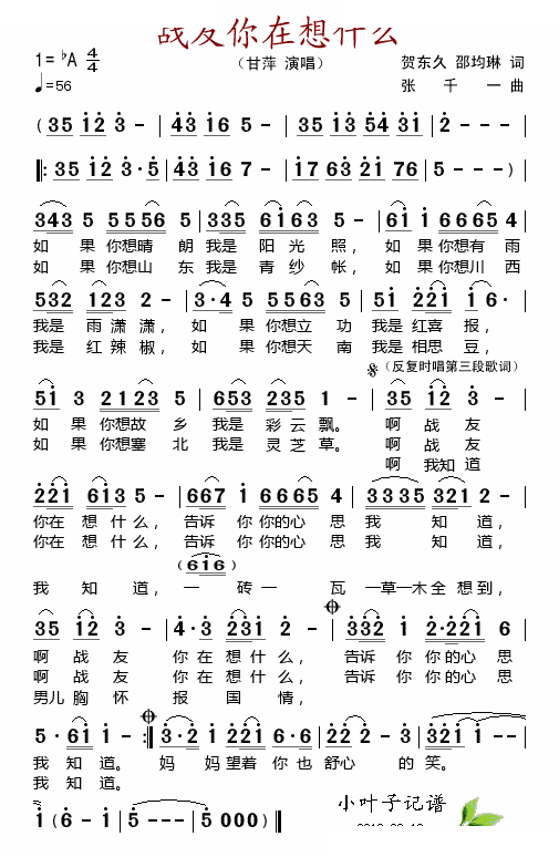 战友你在想什么