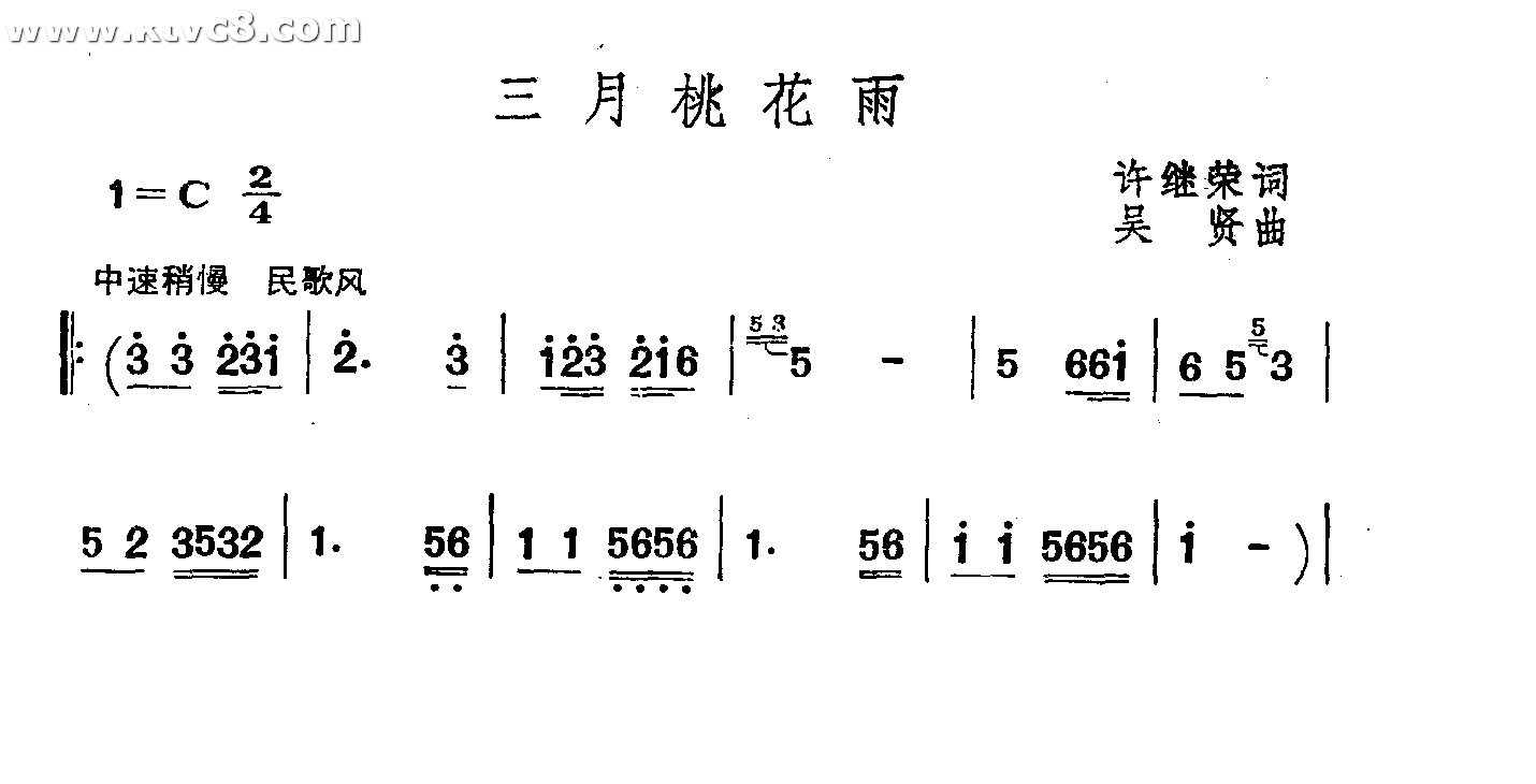 三月桃花雨