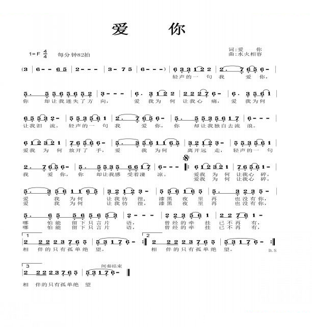 爱你