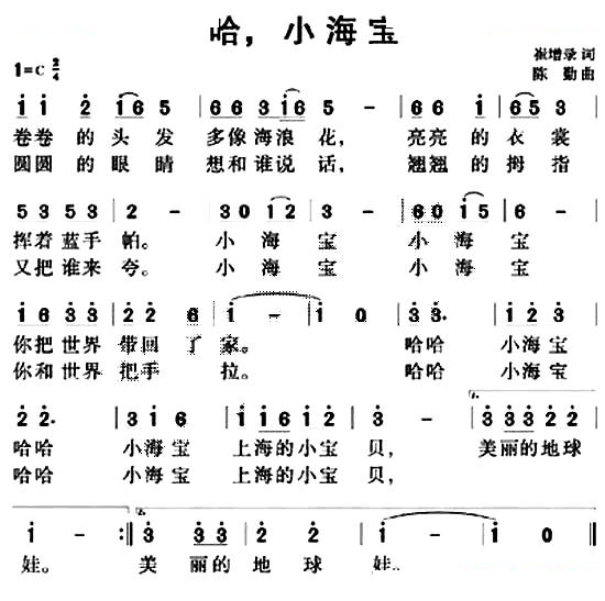 哈，小海宝