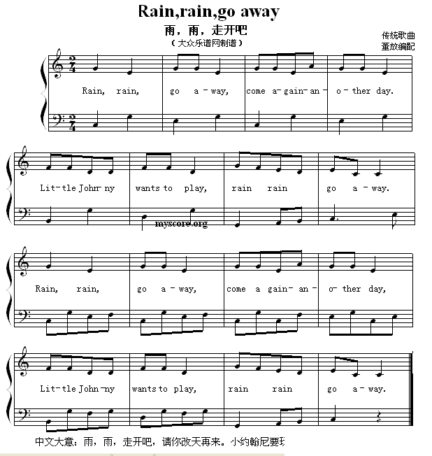 Rain,rain,go away（雨，雨，走开吧） 