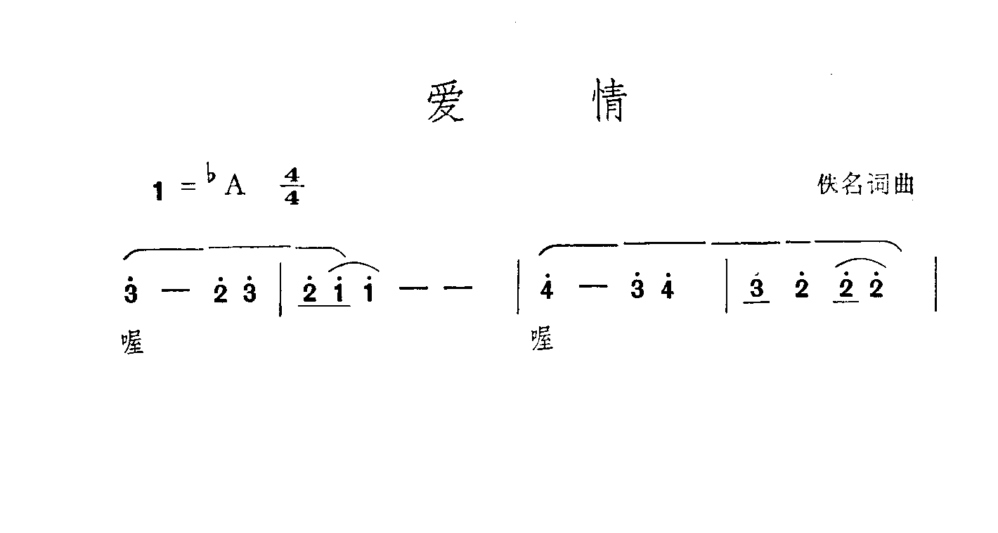 爱情